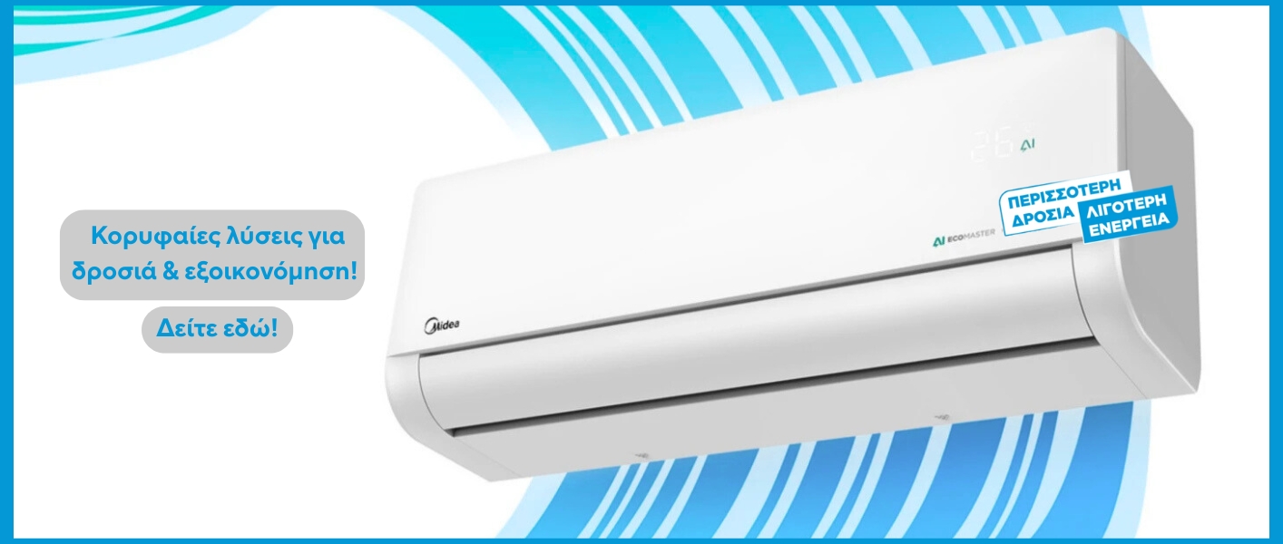 Κλιματισμός