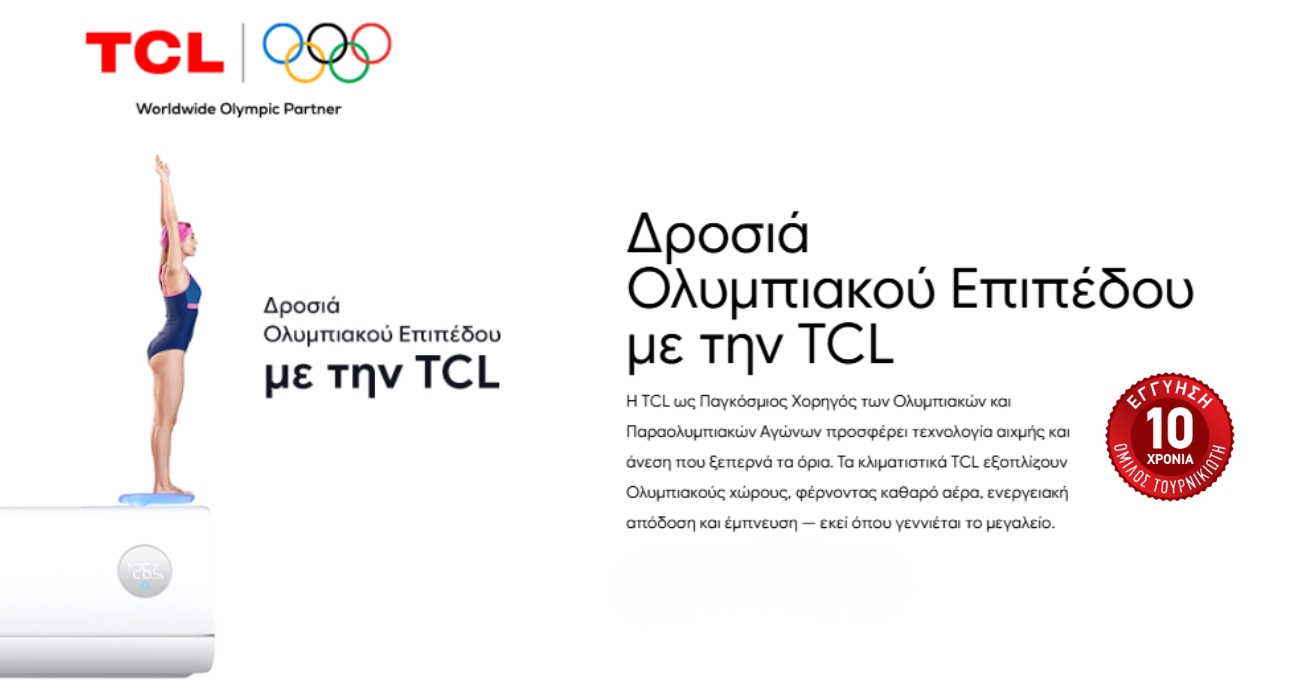 Κλιματιστικά TCL